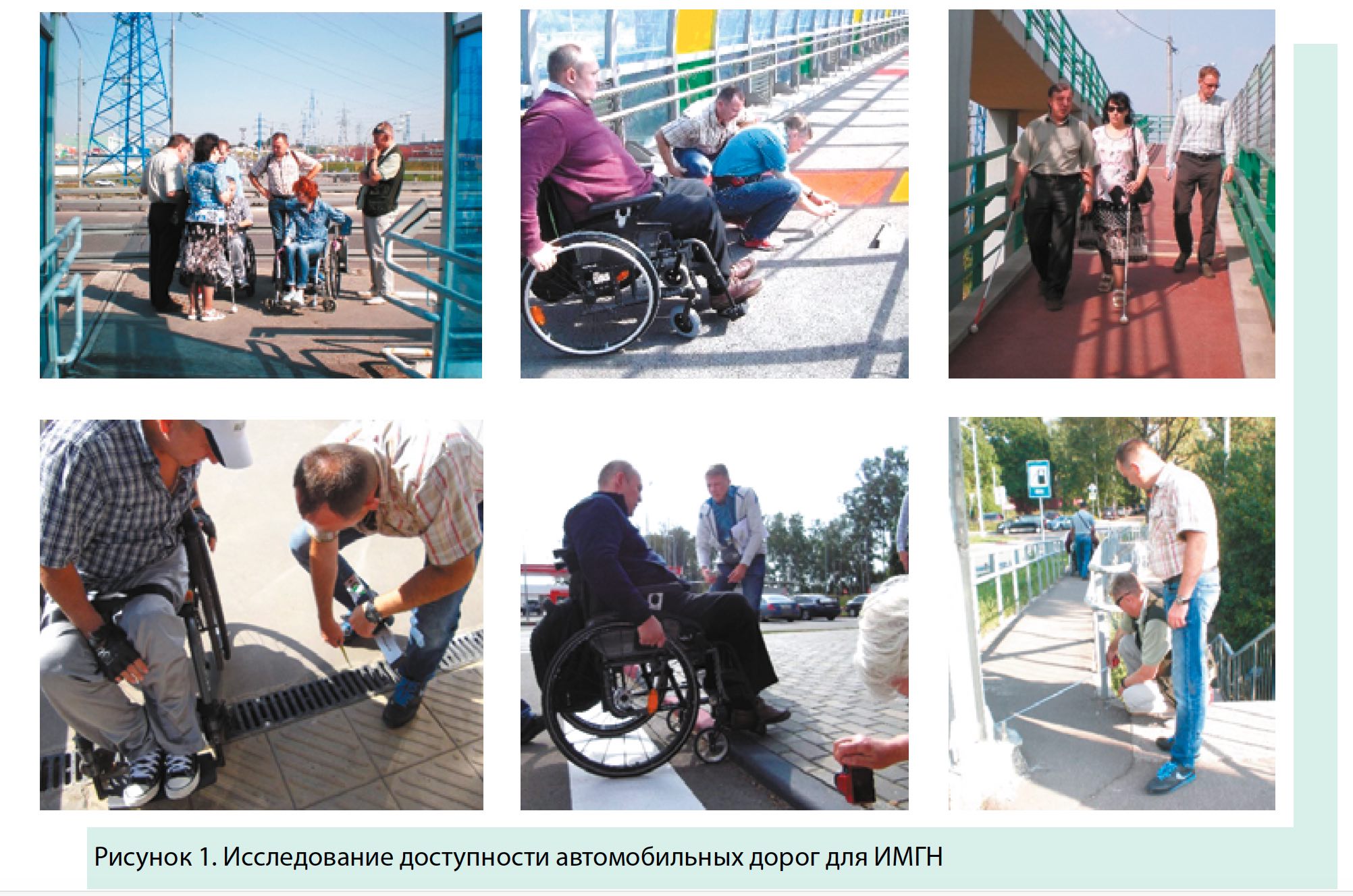 Безбарьерная среда для инвалидов колясочников в Берлине