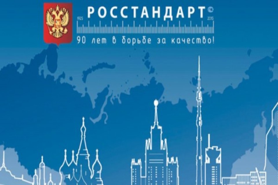 О ЗАСЕДАНИИ ТЕХНИЧЕСКОГО КОМИТЕТА ПО СТАНДАРТИЗАЦИИ №381