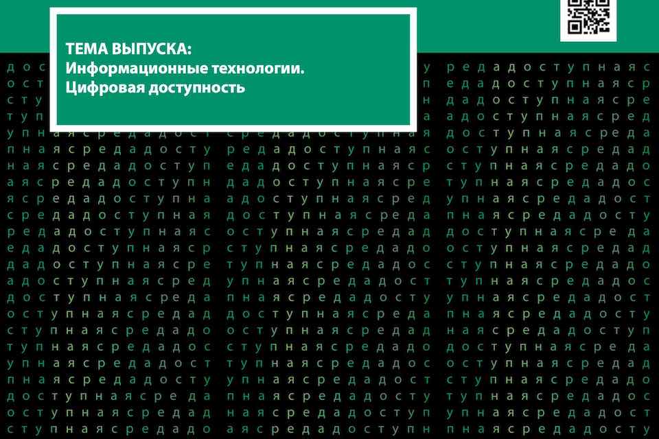 Выпуск № 5 март 2021