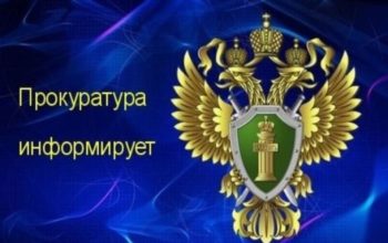 Герб Прокуратуры РФ