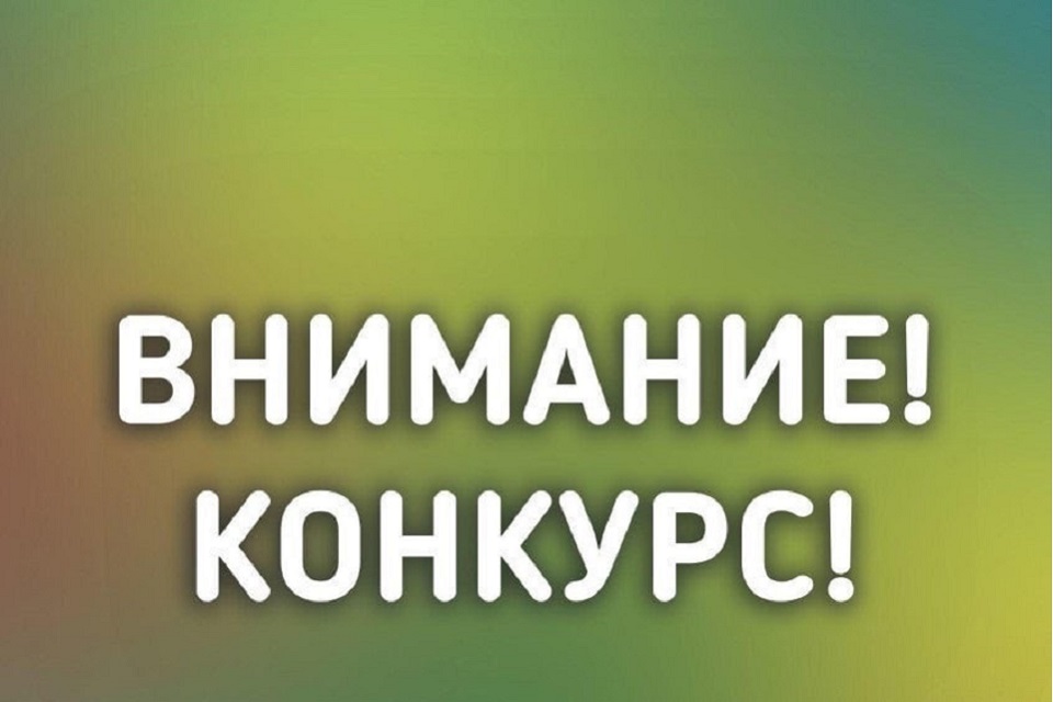 ПРИГЛАШЕНИЕ К УЧАСТИЮ В ТРЕТЬЕМ ОБЩЕРОССИЙСКОМ КОНКУРСЕ СТУДЕНЧЕСКИХ РАБОТ В ОБЛАСТИ УНИВЕРСАЛЬНОГО ДИЗАЙНА И СОЗДАНИЯ БЕЗБАРЬЕРНОЙ ГОРОДСКОЙ СРЕДЫ