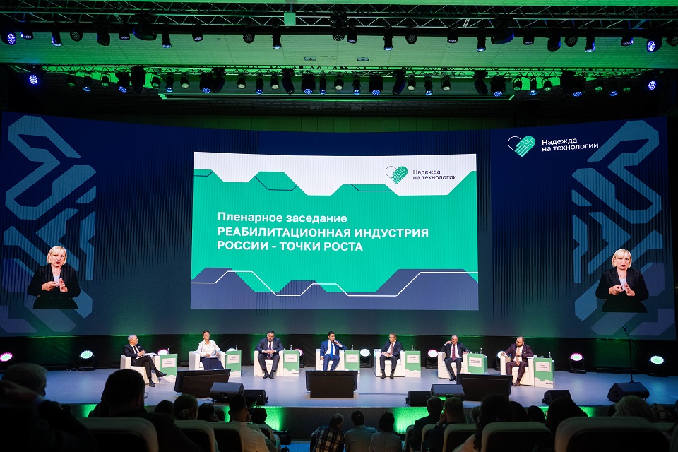 В Москве проходит форум «Надежда на технологии 2024»