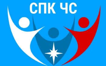 Логотип СПК ЧС, на голубом фоне изображены три человека с поднятыми руками вверх, слева белого цвета, по середине синего цвета, справа красного цвета
