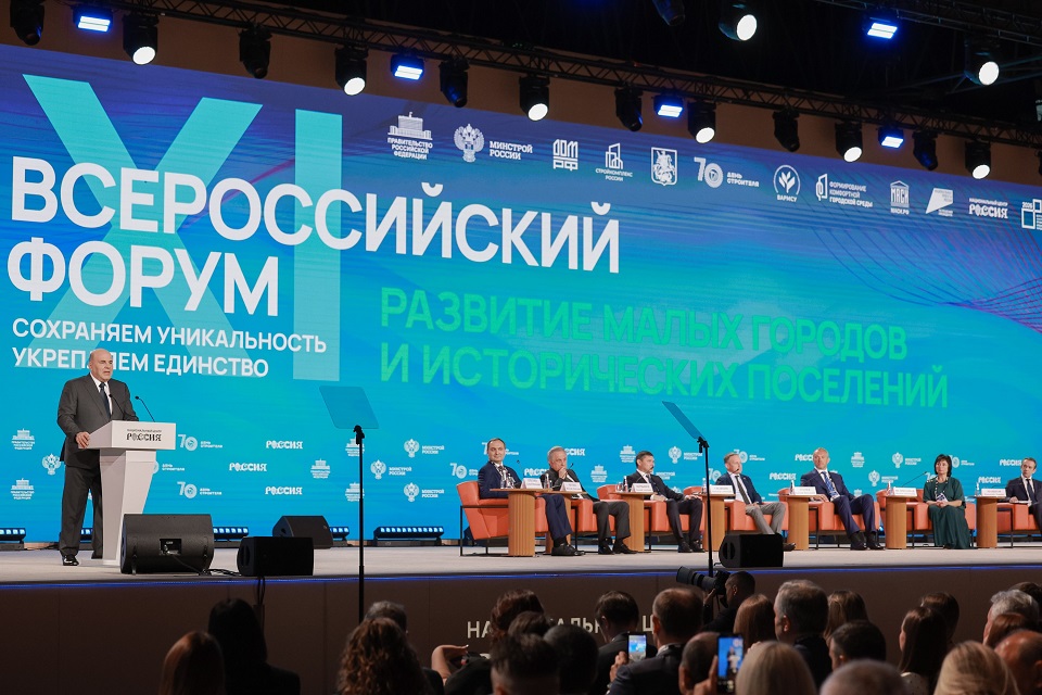 О СТРАТЕГИЧЕСКОЙ СЕССИИ «ГОРОД ДЛЯ КАЖДОГО» НА ВСЕРОССИЙСКОМ ФОРУМЕ МАЛЫХ ГОРОДОВ И ИСТОРИЧЕСКИХ ПОСЕЛЕНИЙ
