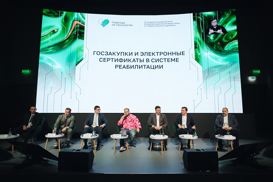 Опережая глобальные тренды: в Москве подведены итоги XI Национального форума «Надежда на технологии»