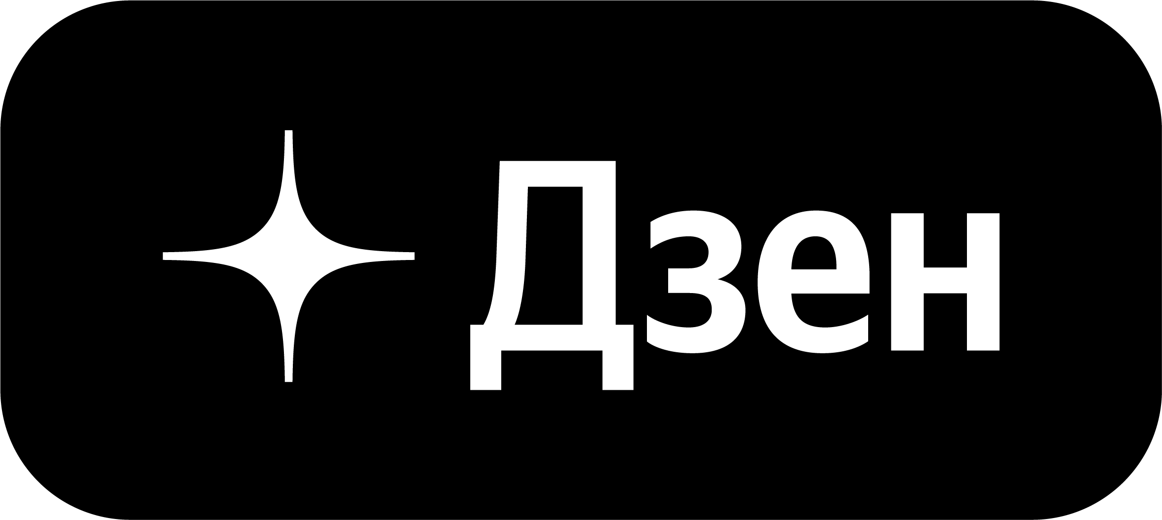 Наш канал в Дзене